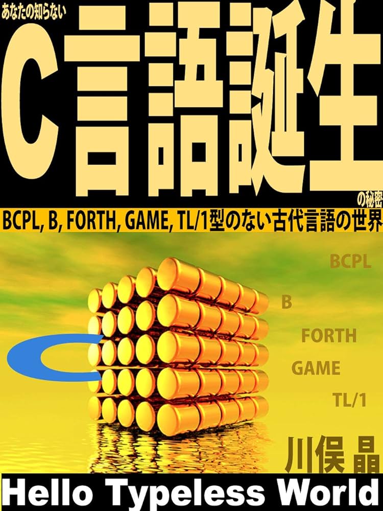 言語の小説と小説の言語 オックスフォード辞典シリーズ 言語学辞典 （新装版）｜朝倉書店